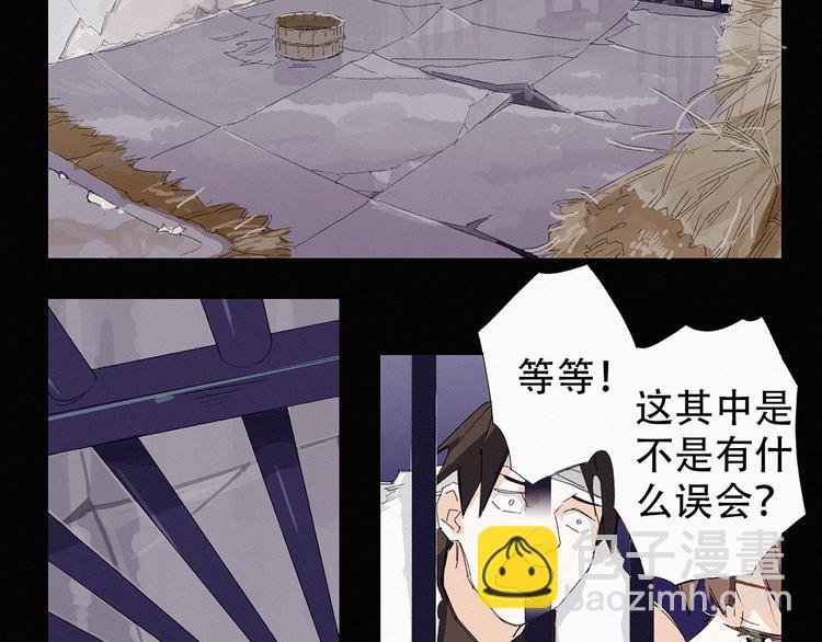 第1话 狼子野心？