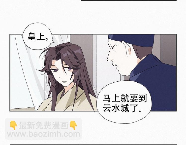 第14话 皇上风寒？
