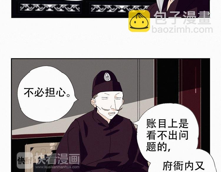 第14话 皇上风寒？