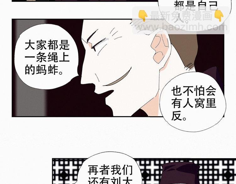 第14话 皇上风寒？