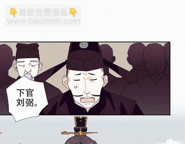 第14话 皇上风寒？