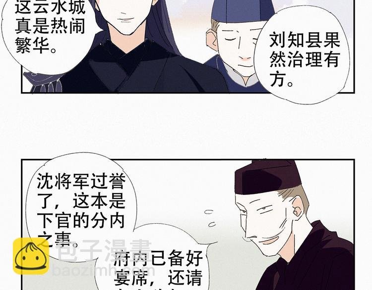 第14话 皇上风寒？