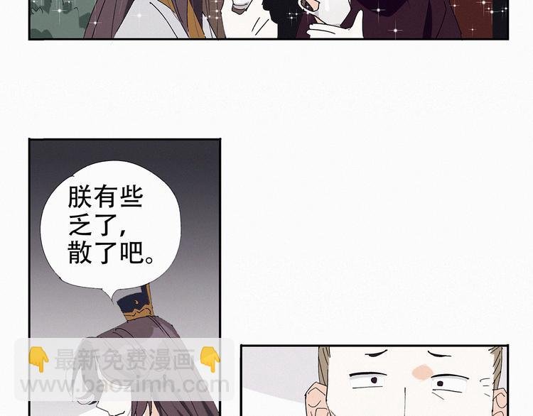 第14话 皇上风寒？