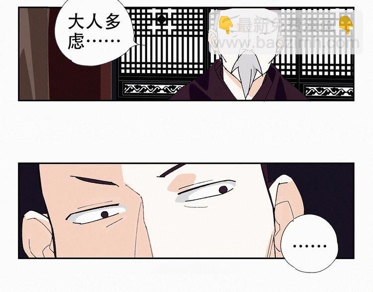 第14话 皇上风寒？
