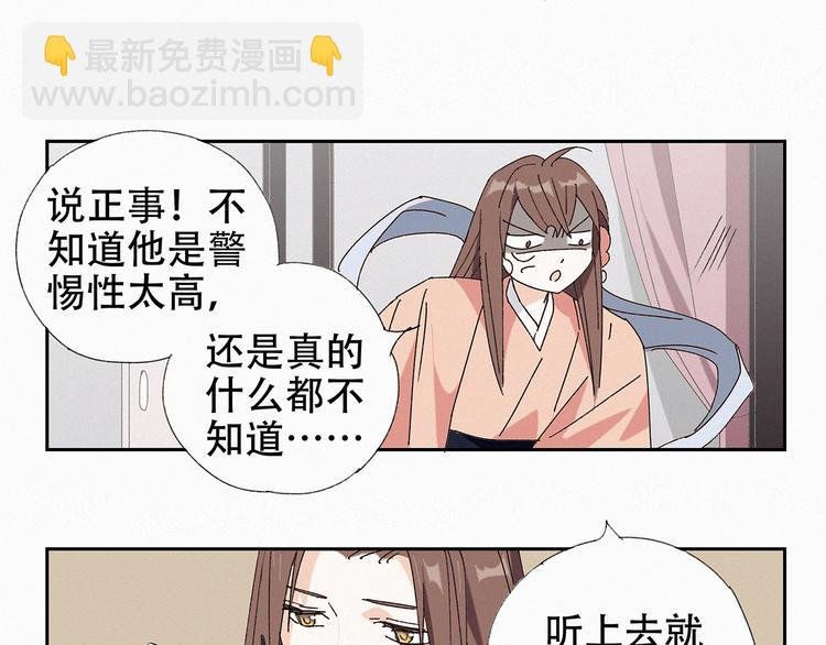第13话 皇后命！？