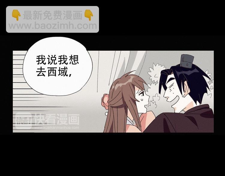 第13话 皇后命！？