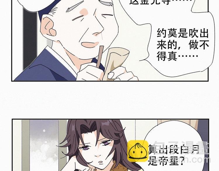 第13话 皇后命！？