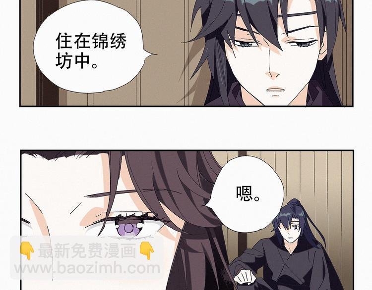第11话 铲除计划