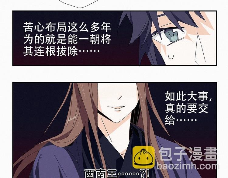 第11话 铲除计划