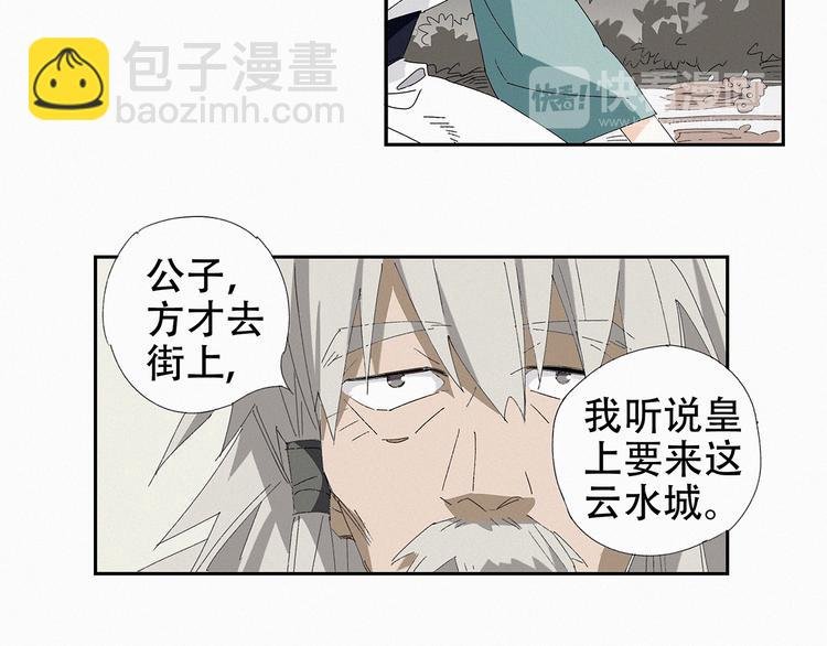 第11话 铲除计划