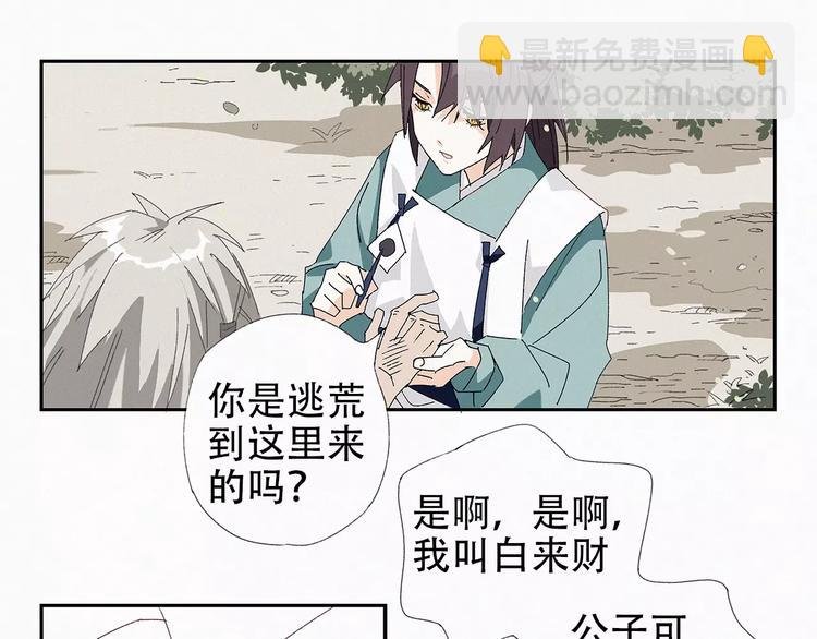 第10话 菩提心经