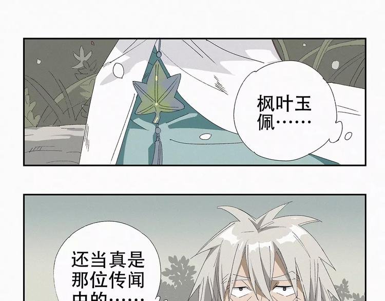 第10话 菩提心经