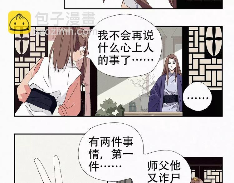 第10话 菩提心经