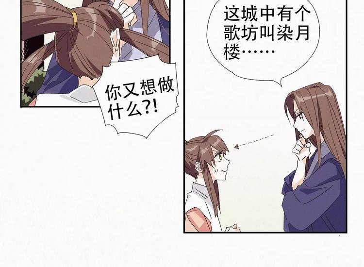 第10话 菩提心经