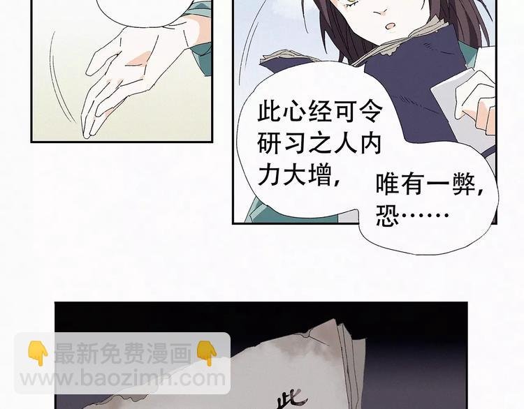 第10话 菩提心经