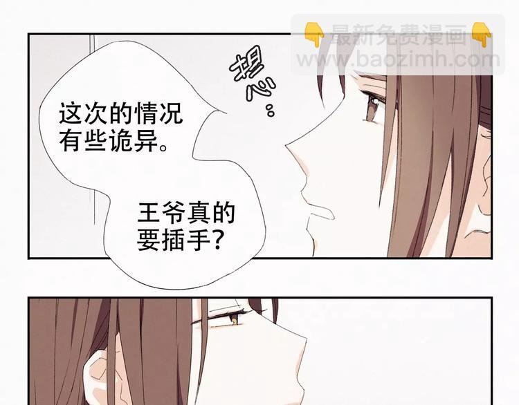 第9话 是人是鬼！
