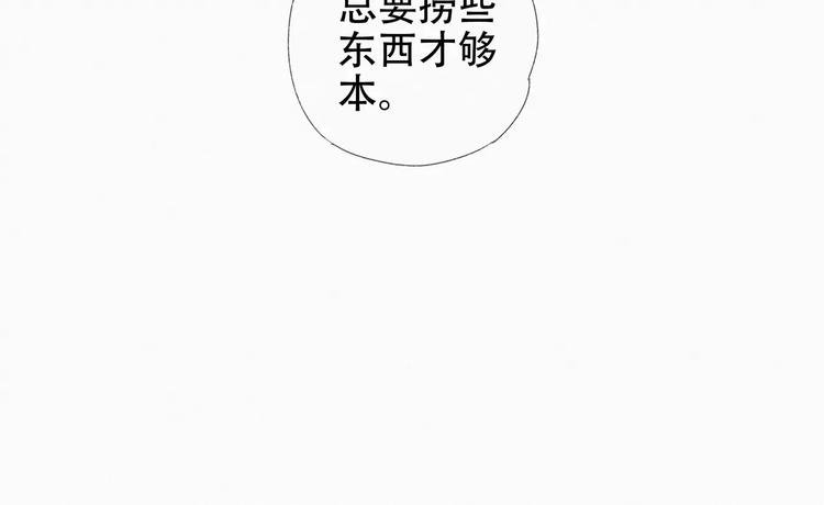 第9话 是人是鬼！