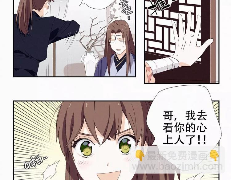 第9话 是人是鬼！