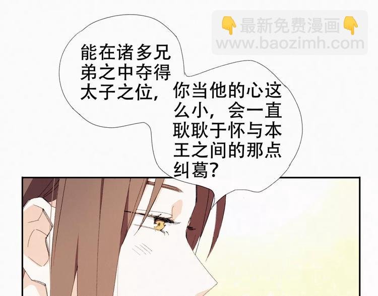 第8话 出城的目的
