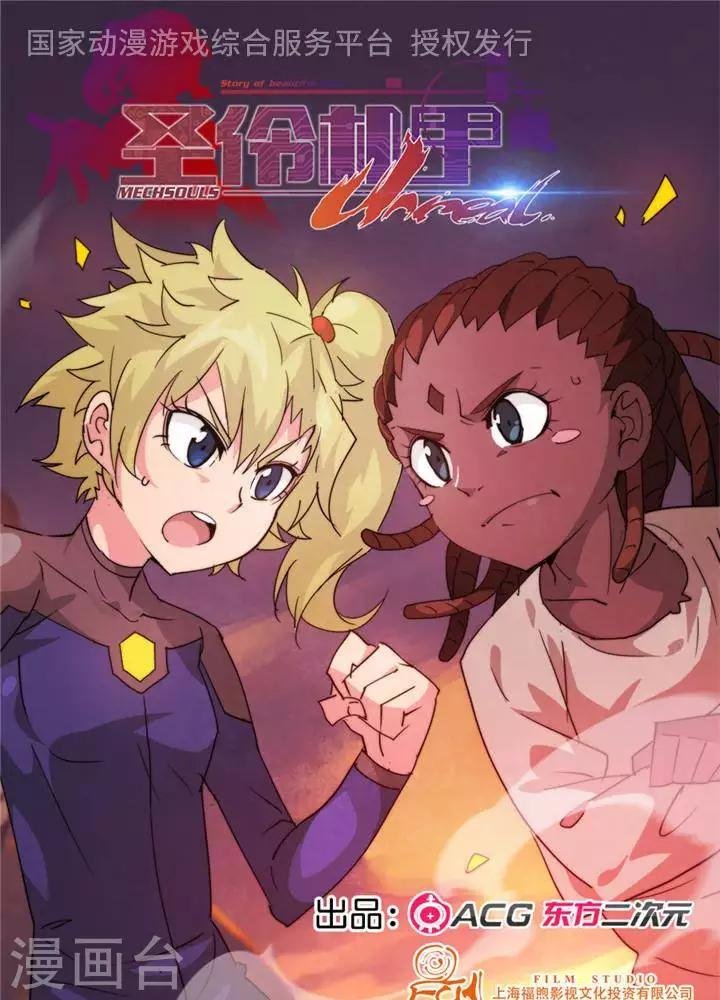 第2话 无约而至
