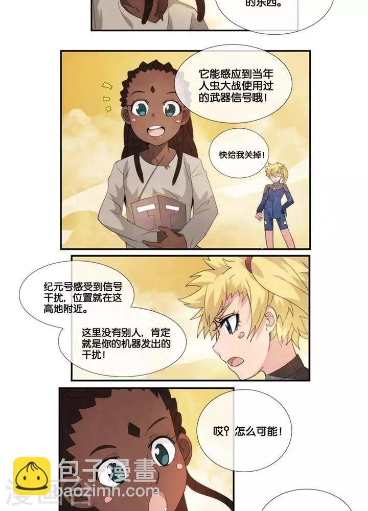 第2话 无约而至