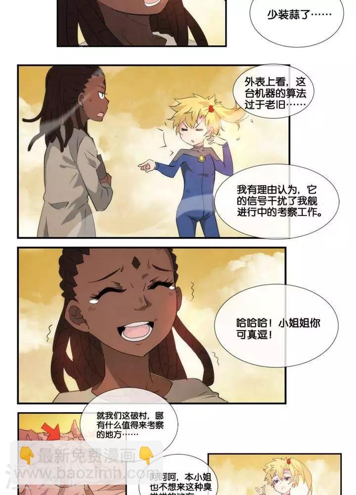第2话 无约而至