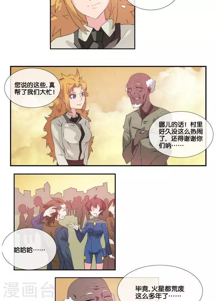 第2话 无约而至