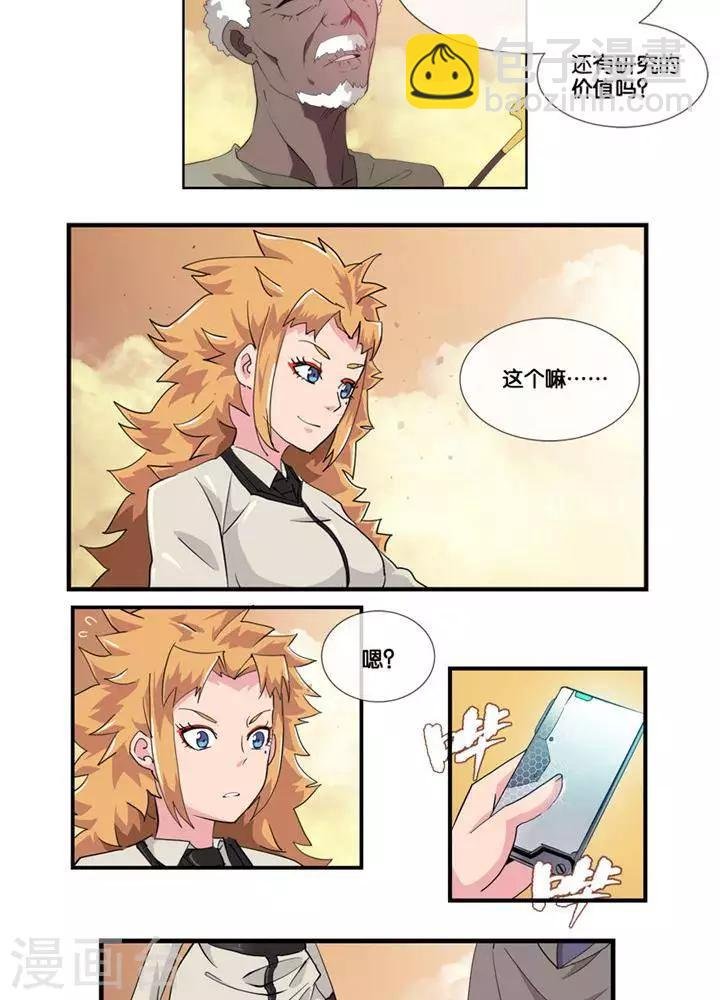 第2话 无约而至