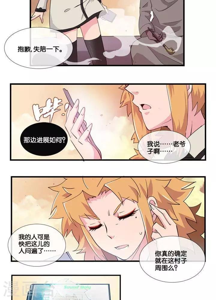 第2话 无约而至