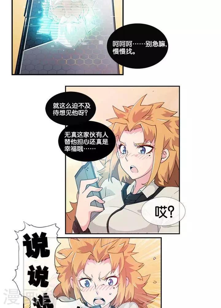 第2话 无约而至