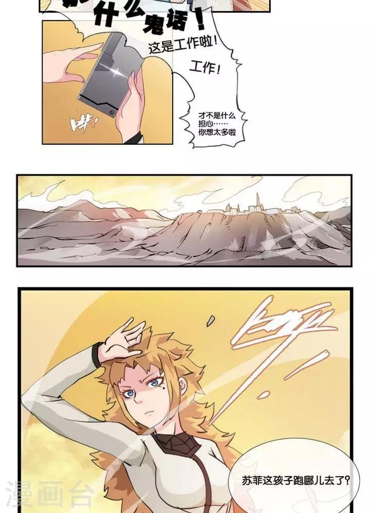 第2话 无约而至