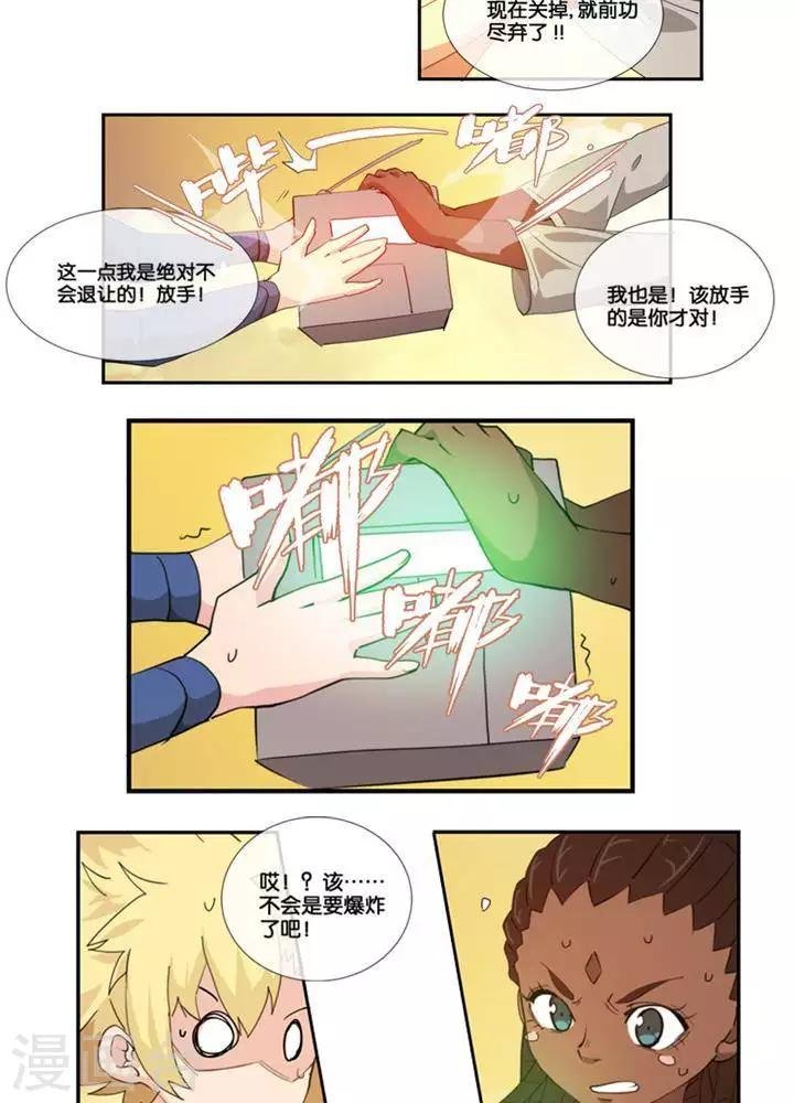 第2话 无约而至