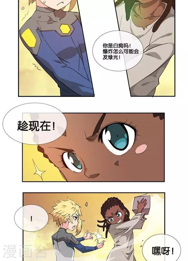 第2话 无约而至