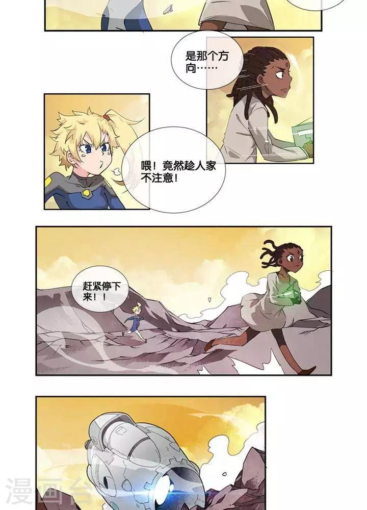 第2话 无约而至