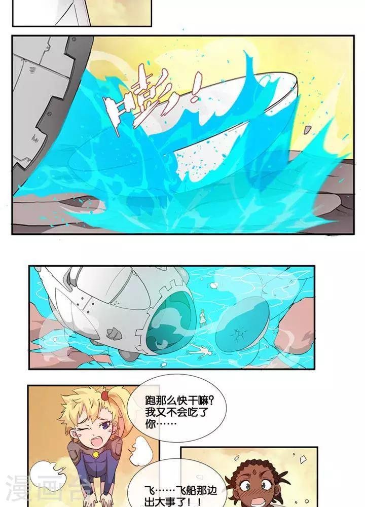 第2话 无约而至