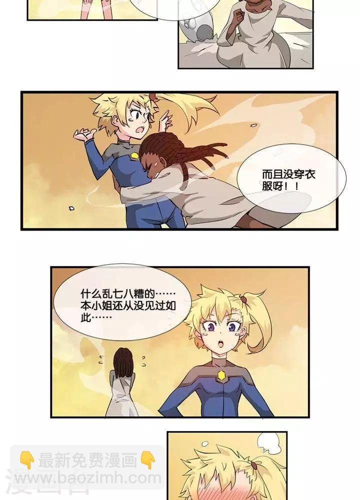 第2话 无约而至