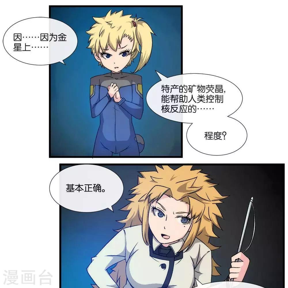 第11话 抽查