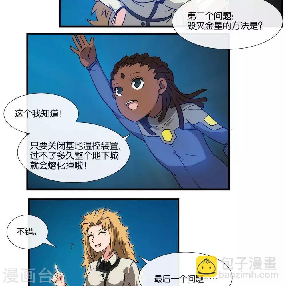 第11话 抽查