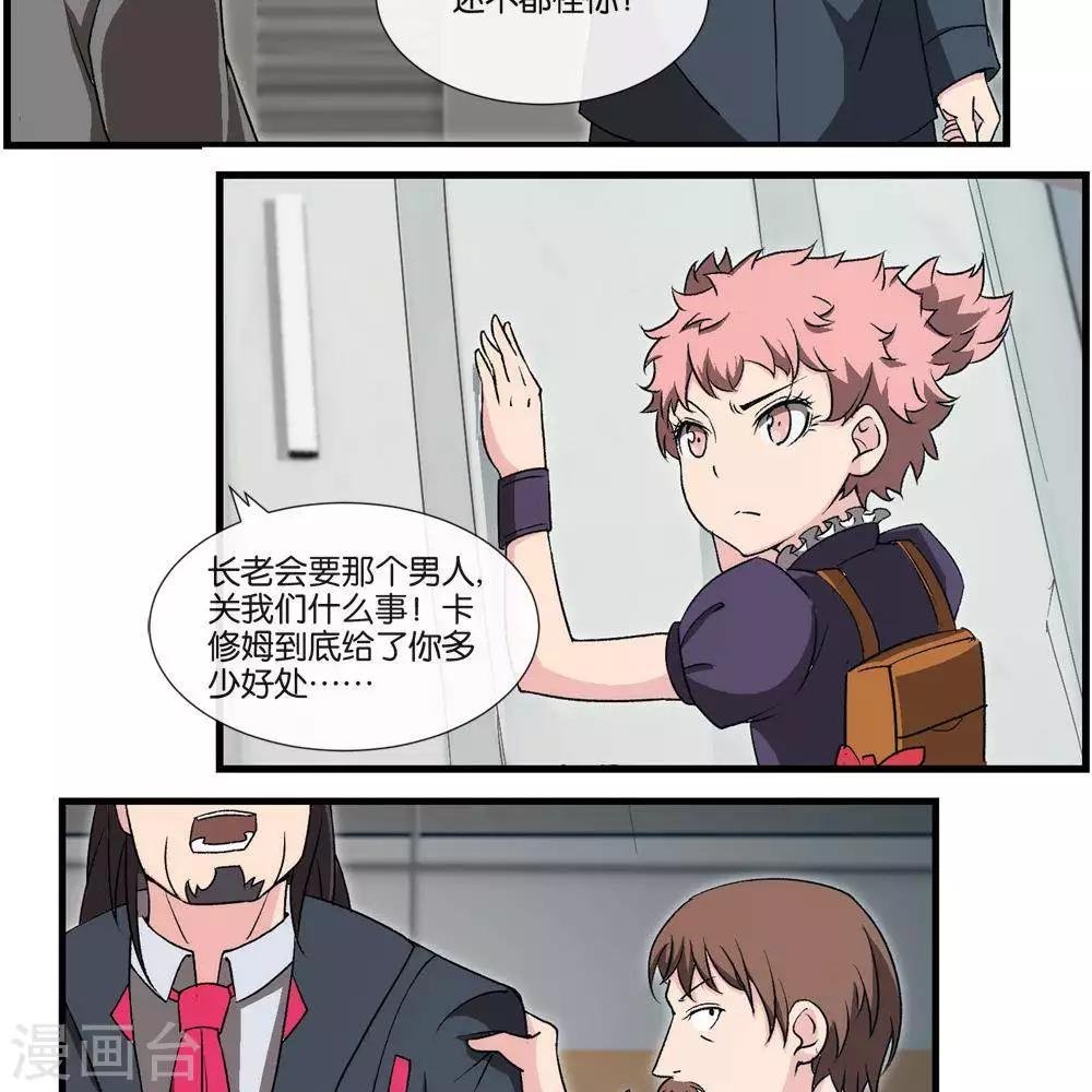 第11话 抽查