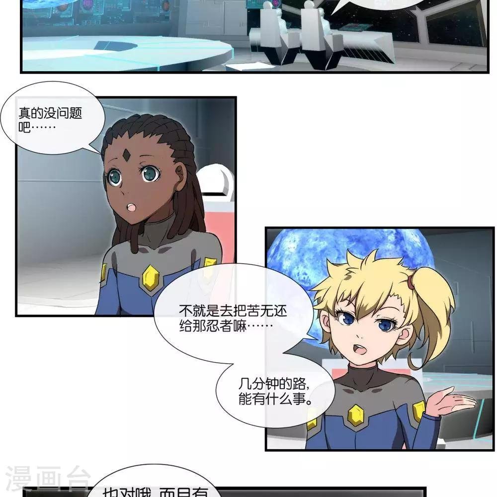 第11话 抽查