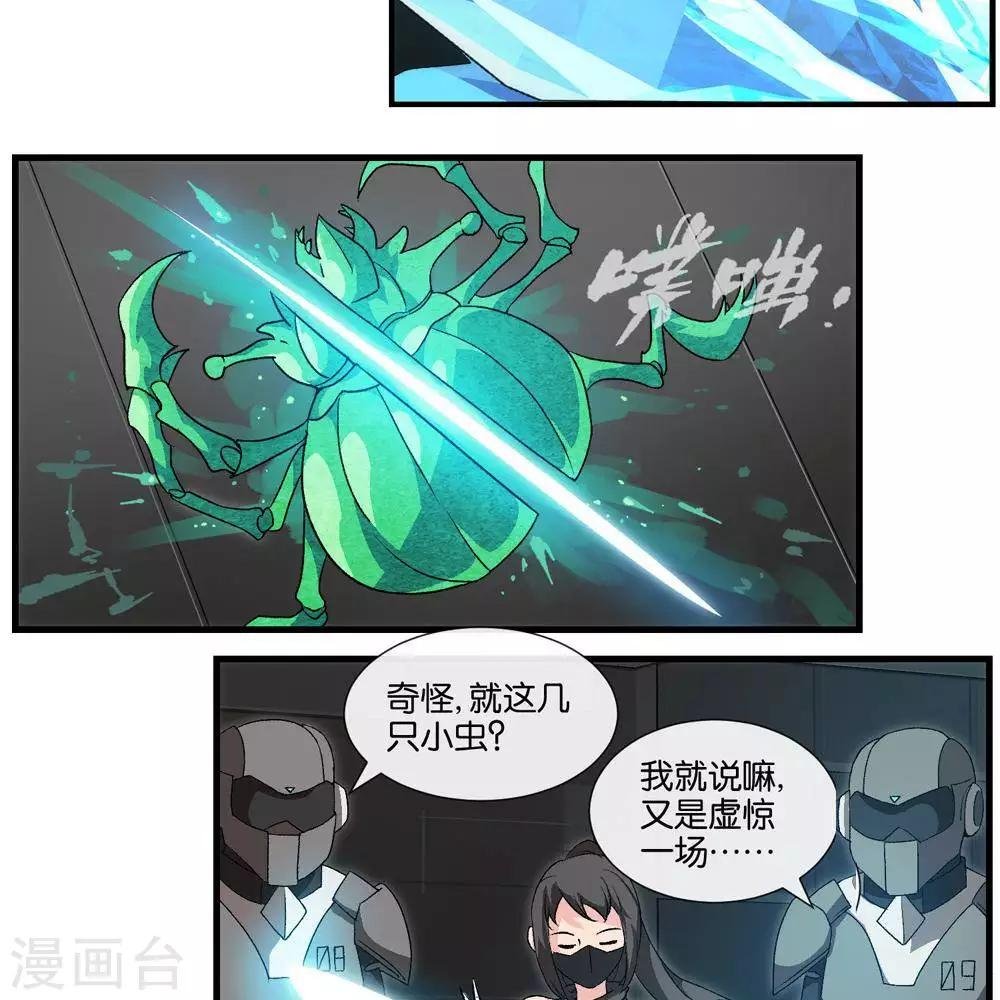 第11话 抽查