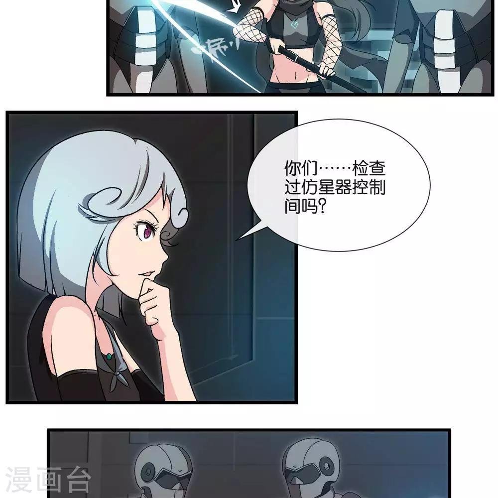 第11话 抽查
