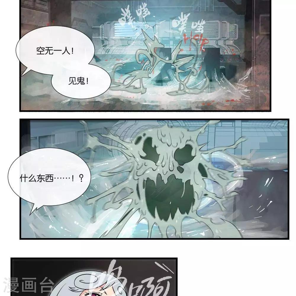第11话 抽查