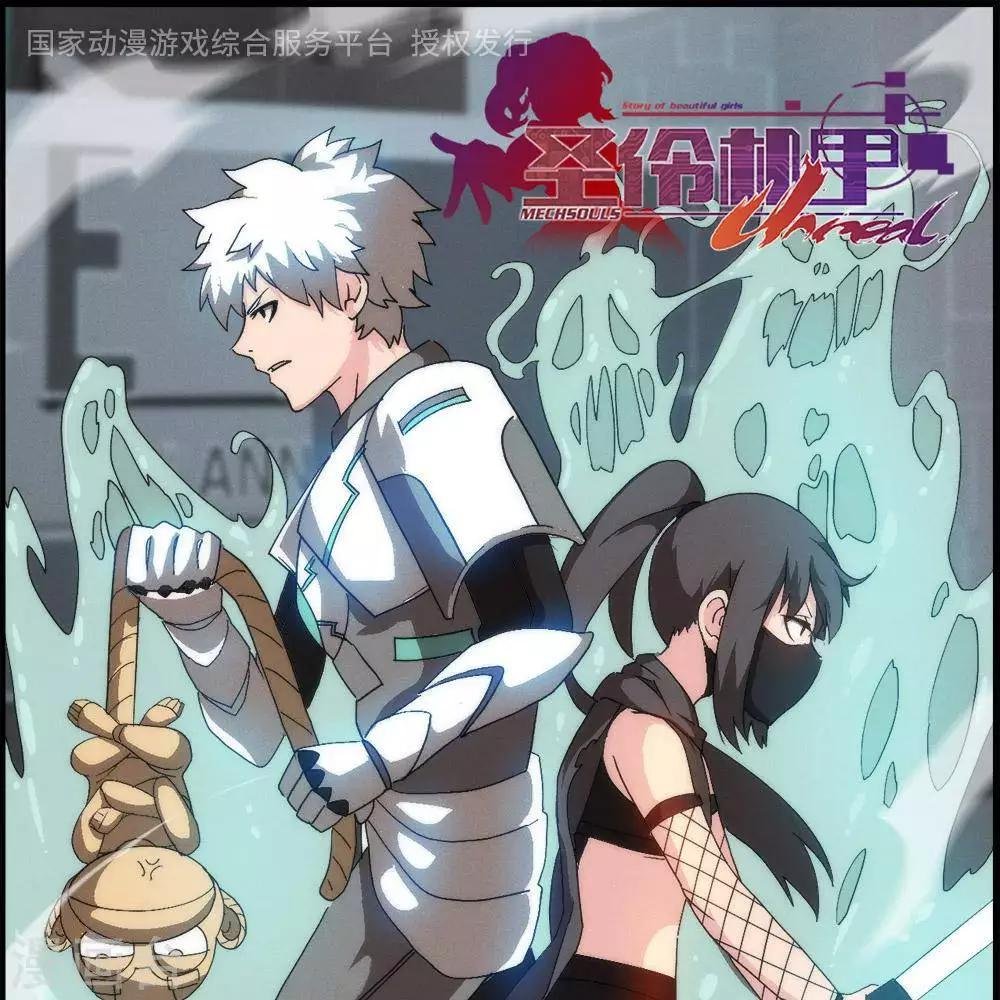 第12话 大麻烦