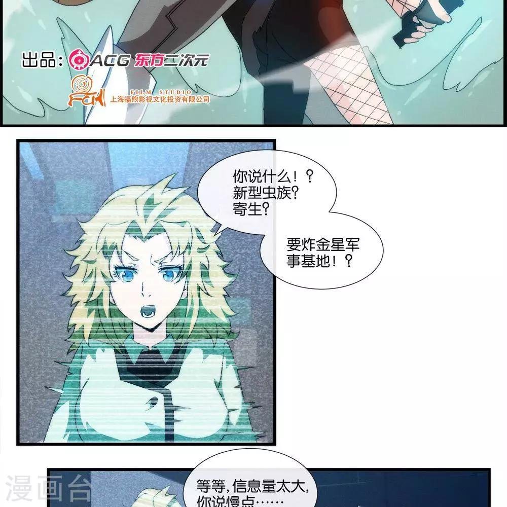 第12话 大麻烦