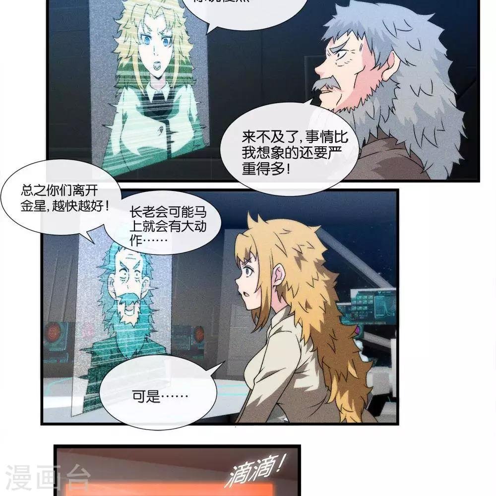 第12话 大麻烦