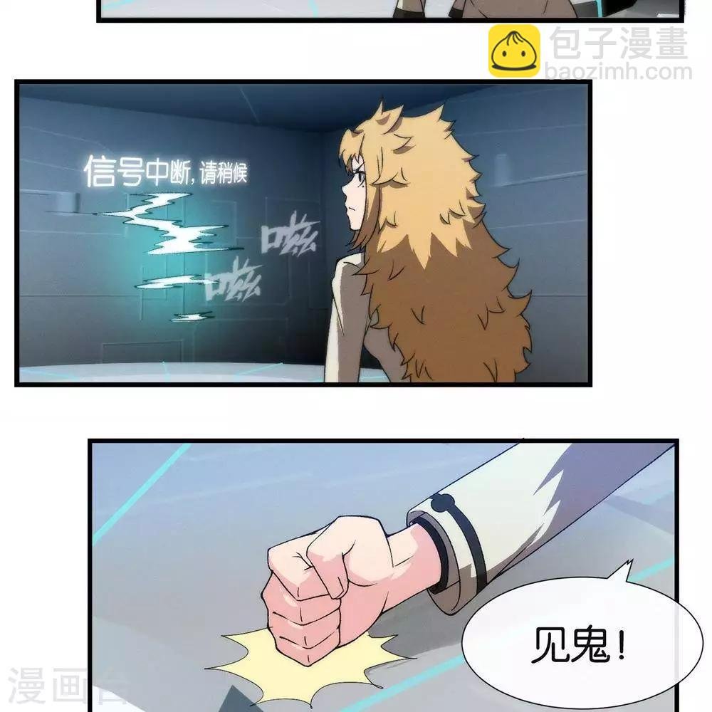 第12话 大麻烦