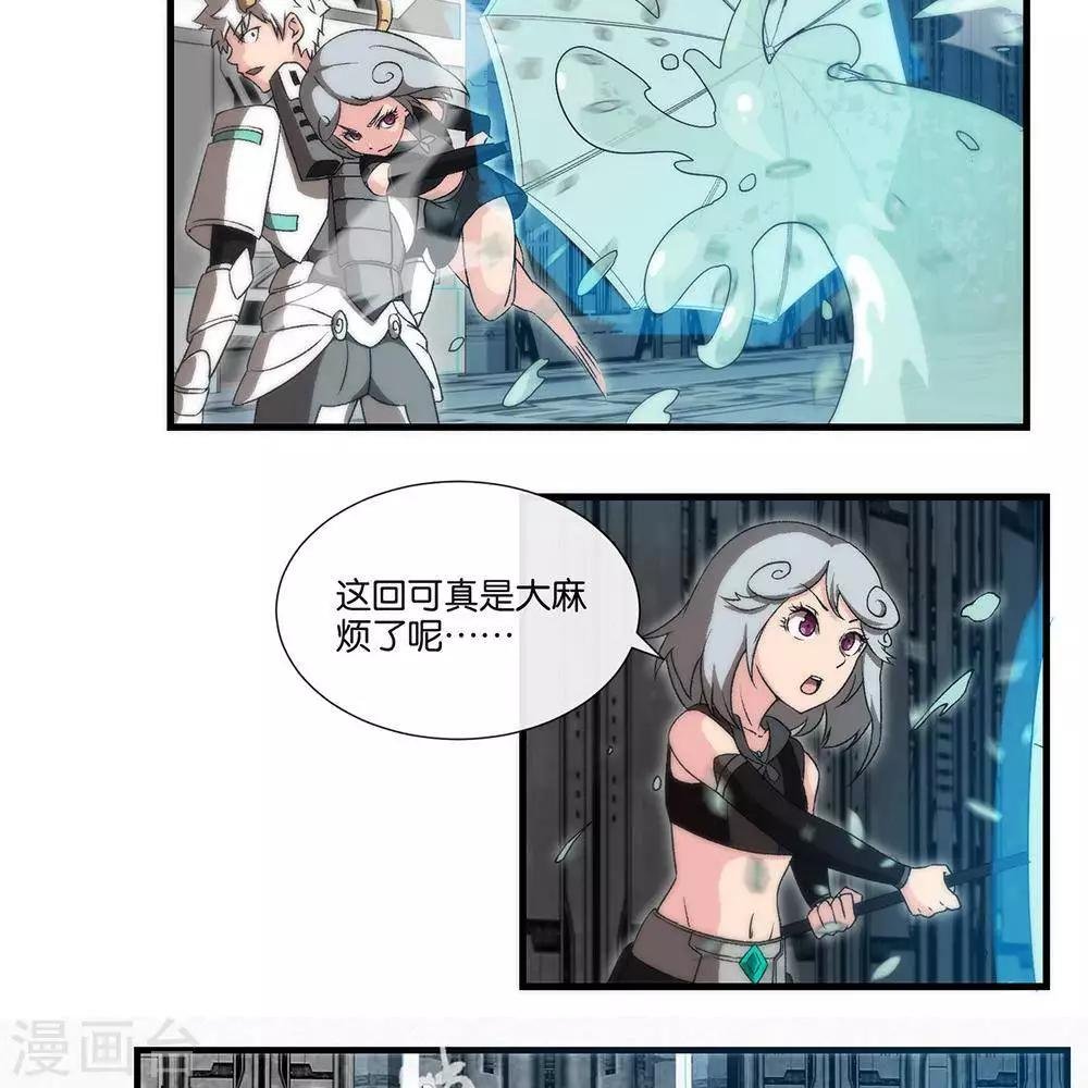 第12话 大麻烦