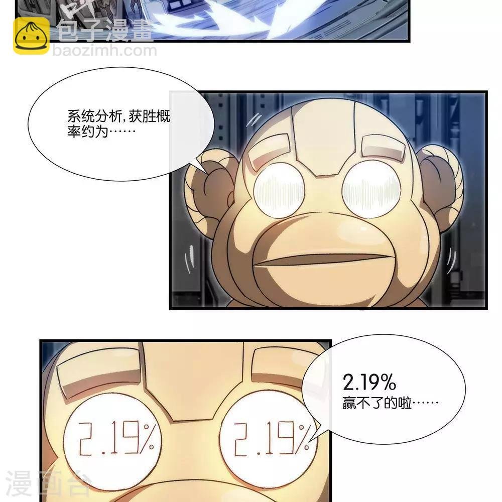 第12话 大麻烦