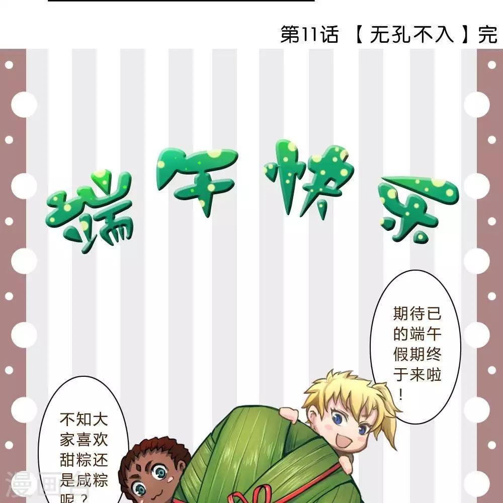 第12话 大麻烦
